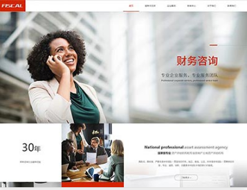 隆回金融财务