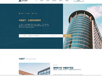 隆回华盛地产，打造你的理想窝