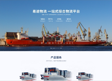 隆回易途物流